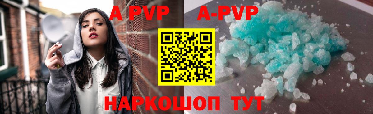 A-PVP СК  Вход с VPN  Alpha PVP  Грозный  A-PVP СК КРИС  A PVP кристаллы 