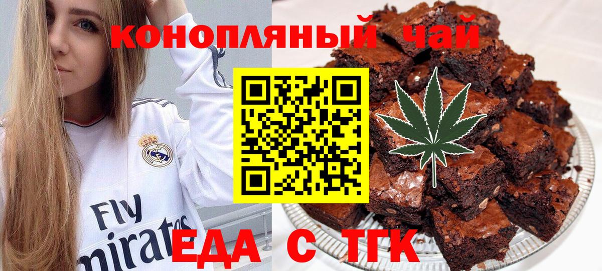 Cannafood марихуана  Вход с VPN  Грозный 
