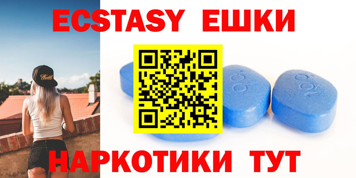 MEGA вход  Вход с VPN  Грозный  Ecstasy  ЭКСТАЗИ 99%  Ecstasy круглые 