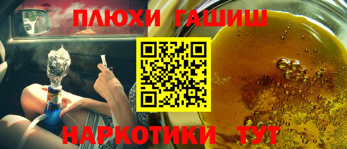 ГАШИШ 40% ТГК  Вход с VPN  Грозный  ГАШ Premium 