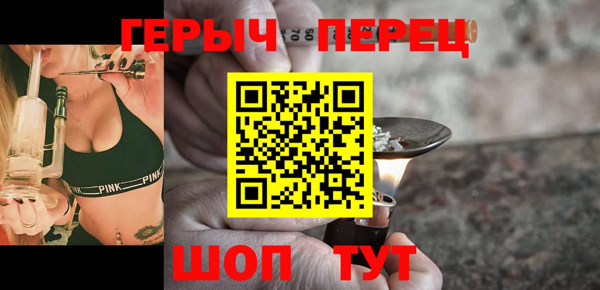 ГЕРОИН герыч  Вход с VPN  Грозный 