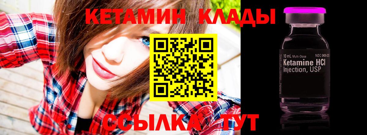 КЕТАМИН ketamine  КЕТАМИН VHQ  Грозный  Вход с VPN 