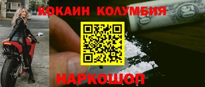 кокаин колумбия Балаково