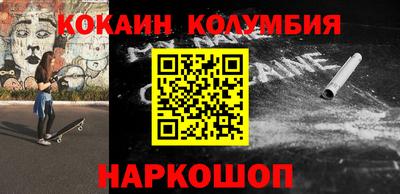 кокаин колумбия Балаково