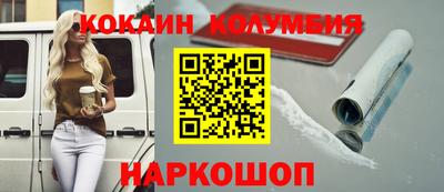 кокаин колумбия Балаково