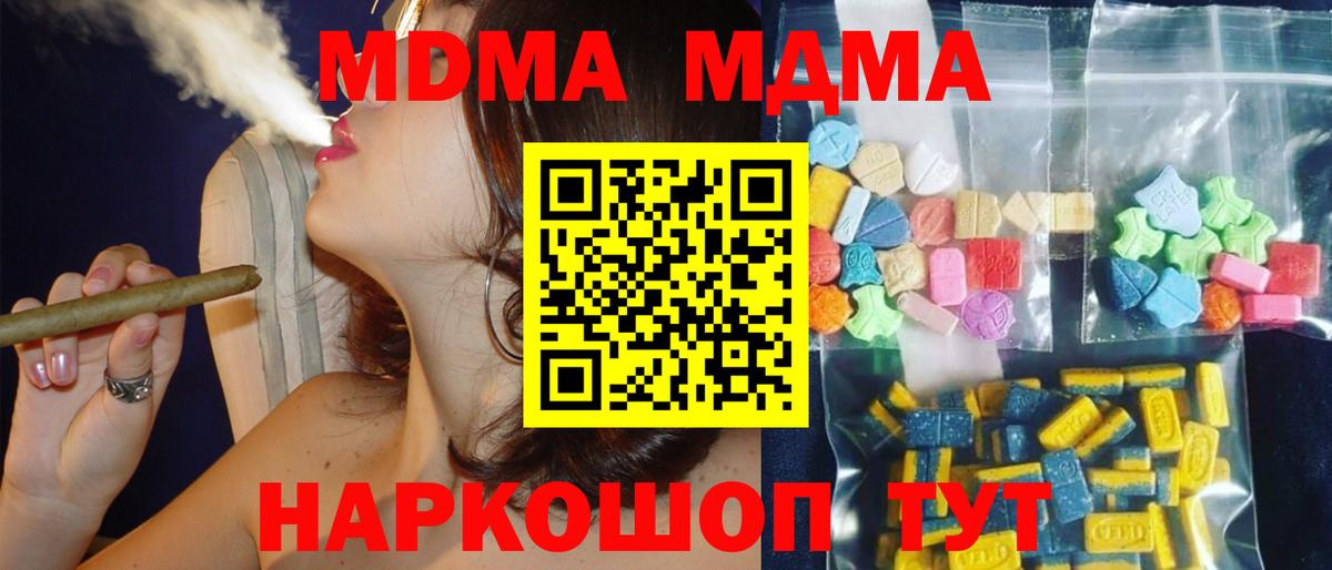 Грозный  MDMA Molly  Вход с VPN  MDMA кристаллы 