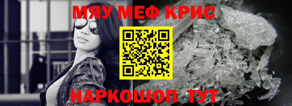 Меф  Грозный