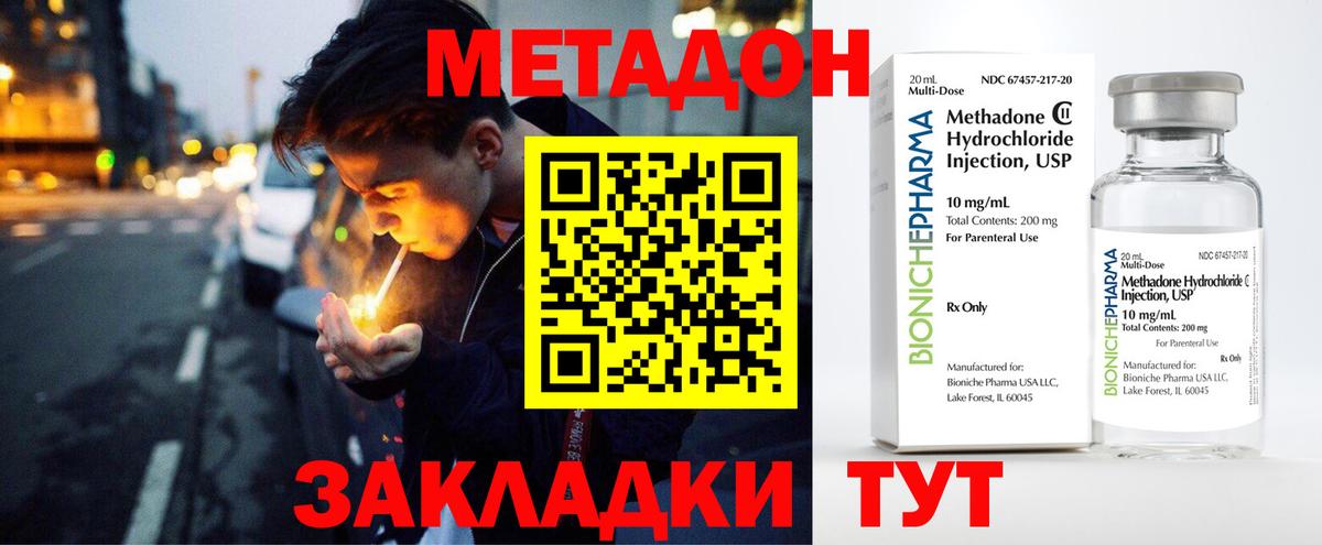 Метадон белоснежный Грозный