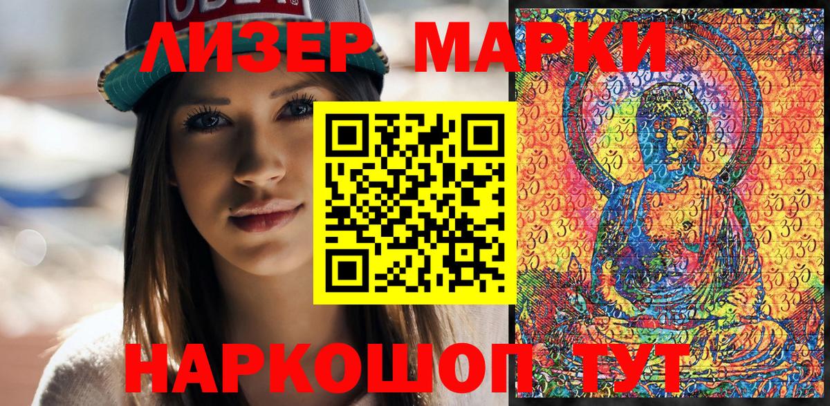 Наркотические марки 1500мкг  Наркотические марки 1500мкг  Грозный  Вход с VPN 
