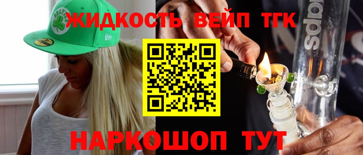 Дистиллят ТГК вейп  Вход с VPN  Грозный 